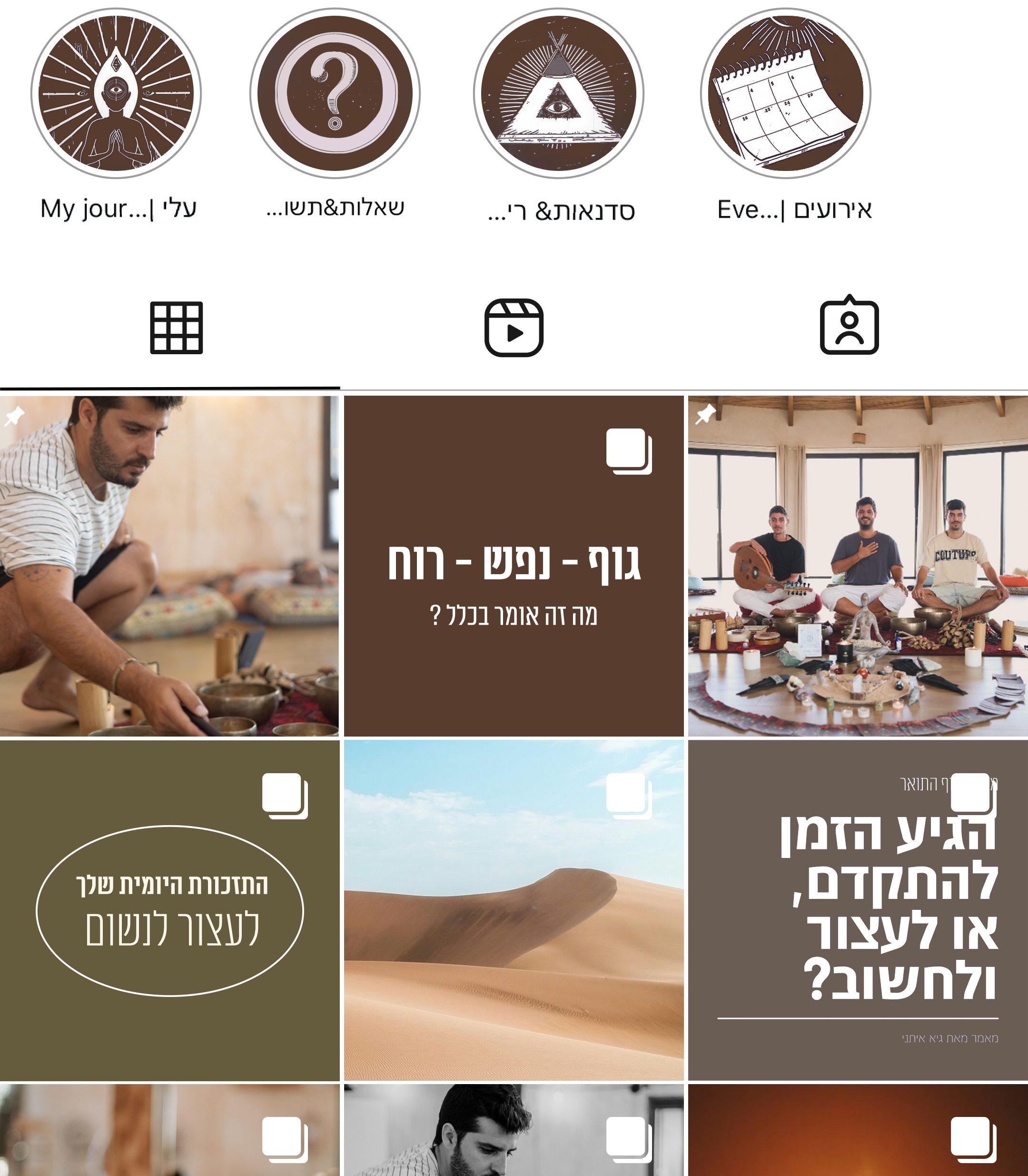 After — the rebranded feed on the earth palette