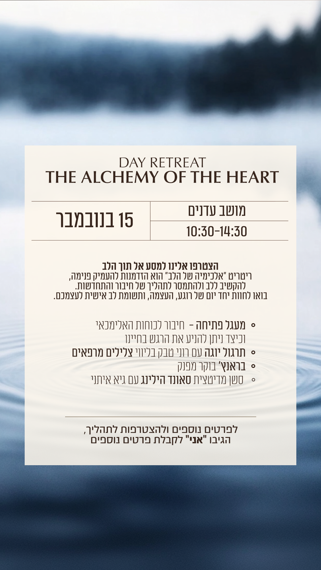 Retreat story 1